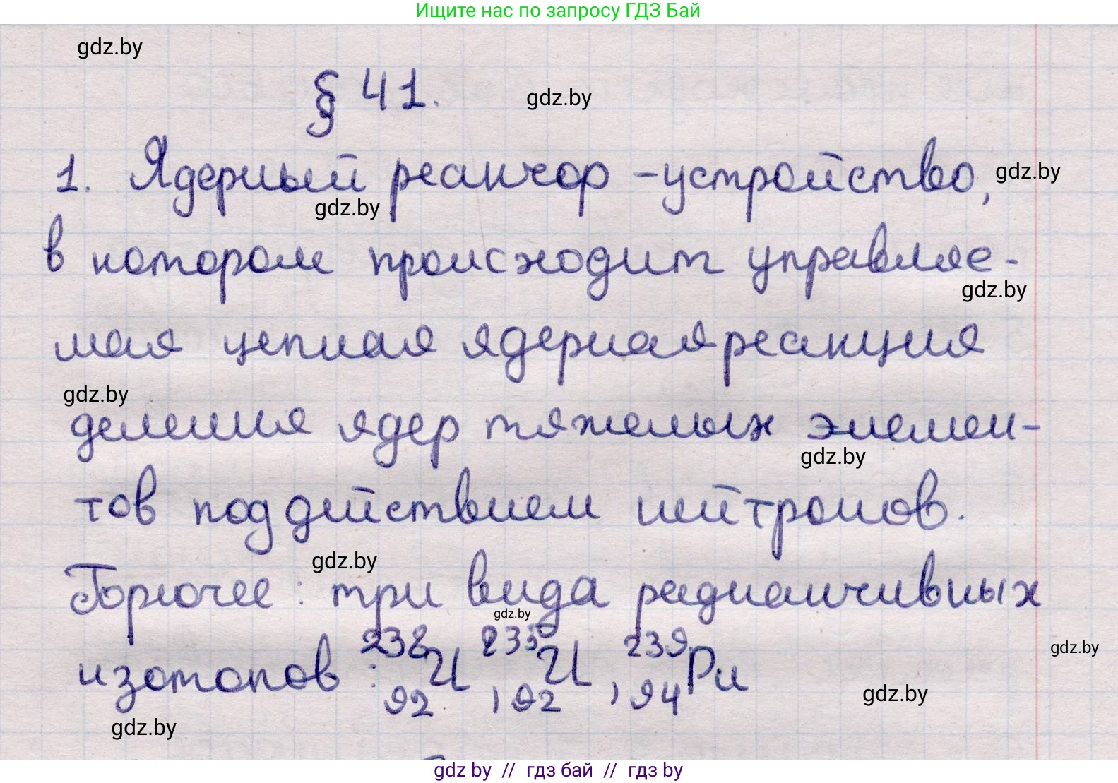 Физика, 11 класс Учебник, авторы: Жилко Виталий Владимирович, Маркович Леонид Григорьевич, Сокольский Анатолий Алексеевич, издательство Народная асвета, Минск, 2021, страница 246, номер 1, Решение 1