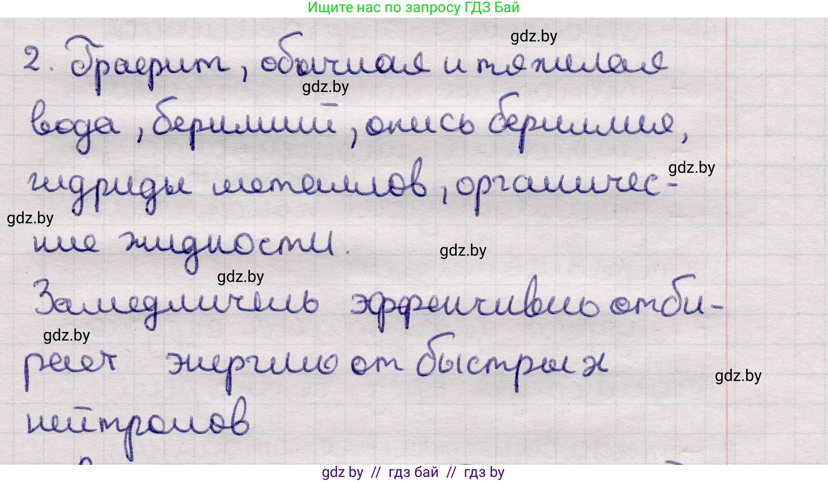 Физика, 11 класс Учебник, авторы: Жилко Виталий Владимирович, Маркович Леонид Григорьевич, Сокольский Анатолий Алексеевич, издательство Народная асвета, Минск, 2021, страница 246, номер 2, Решение 1