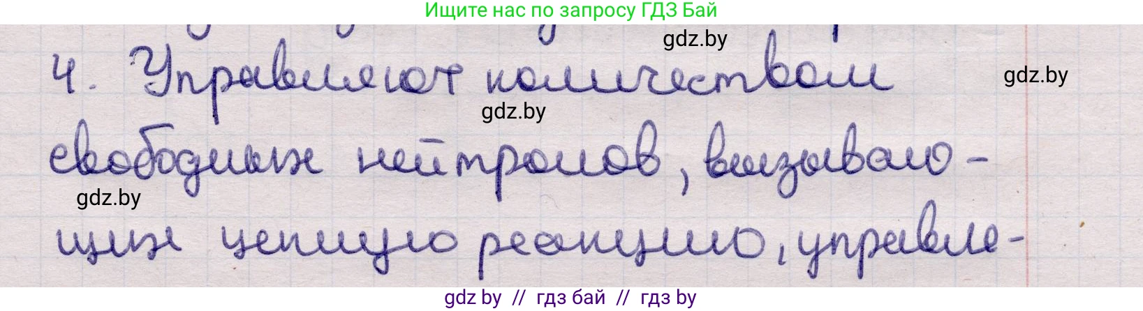 Физика, 11 класс Учебник, авторы: Жилко Виталий Владимирович, Маркович Леонид Григорьевич, Сокольский Анатолий Алексеевич, издательство Народная асвета, Минск, 2021, страница 246, номер 4, Решение 1