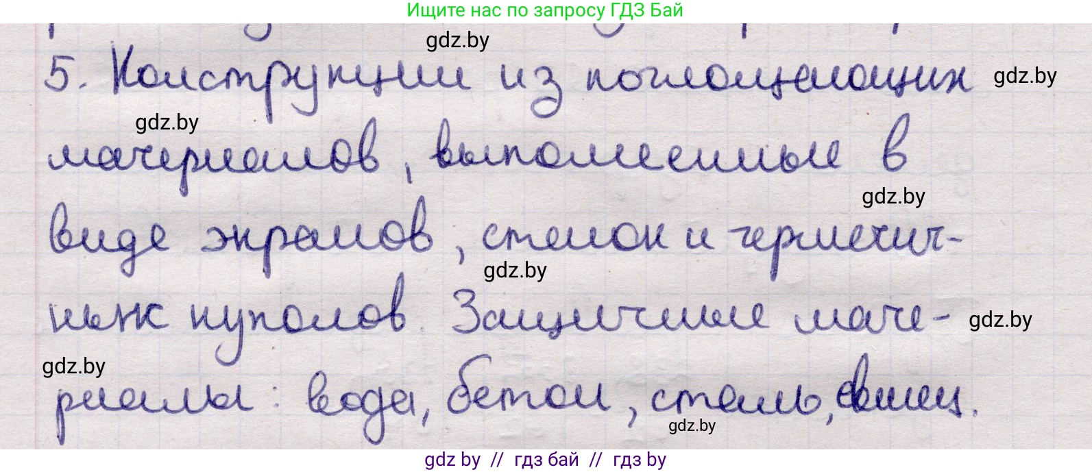 Физика, 11 класс Учебник, авторы: Жилко Виталий Владимирович, Маркович Леонид Григорьевич, Сокольский Анатолий Алексеевич, издательство Народная асвета, Минск, 2021, страница 246, номер 5, Решение 1