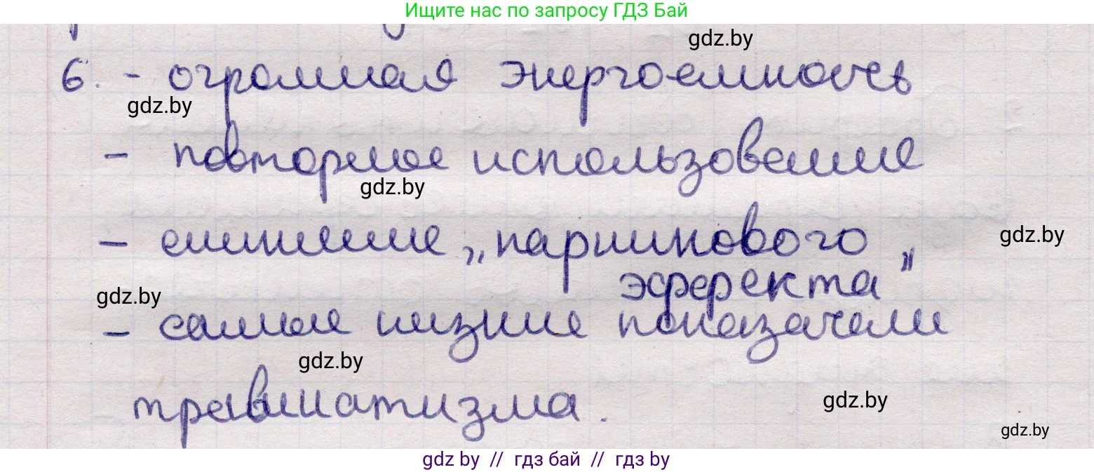 Физика, 11 класс Учебник, авторы: Жилко Виталий Владимирович, Маркович Леонид Григорьевич, Сокольский Анатолий Алексеевич, издательство Народная асвета, Минск, 2021, страница 246, номер 6, Решение 1