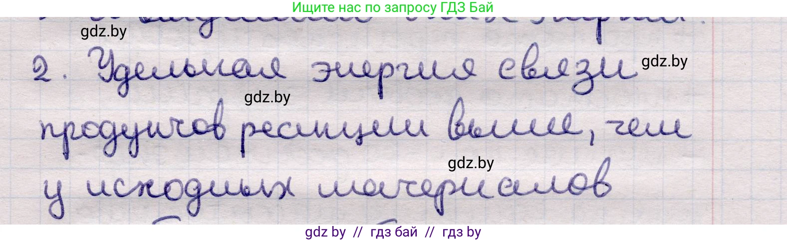 Физика, 11 класс Учебник, авторы: Жилко Виталий Владимирович, Маркович Леонид Григорьевич, Сокольский Анатолий Алексеевич, издательство Народная асвета, Минск, 2021, страница 250, номер 2, Решение 1
