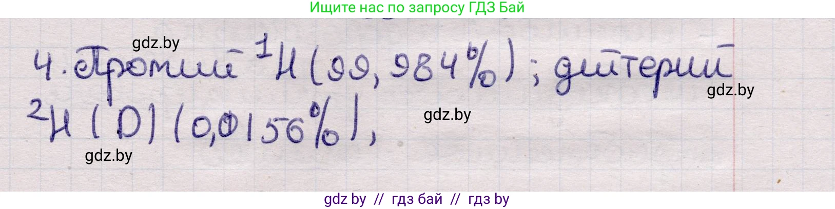 Физика, 11 класс Учебник, авторы: Жилко Виталий Владимирович, Маркович Леонид Григорьевич, Сокольский Анатолий Алексеевич, издательство Народная асвета, Минск, 2021, страница 250, номер 4, Решение 1
