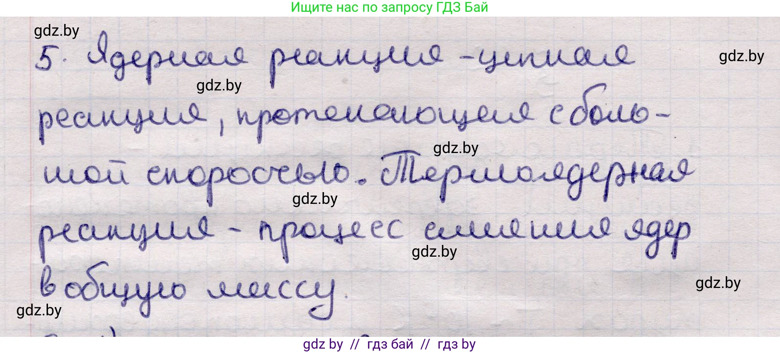 Физика, 11 класс Учебник, авторы: Жилко Виталий Владимирович, Маркович Леонид Григорьевич, Сокольский Анатолий Алексеевич, издательство Народная асвета, Минск, 2021, страница 250, номер 5, Решение 1