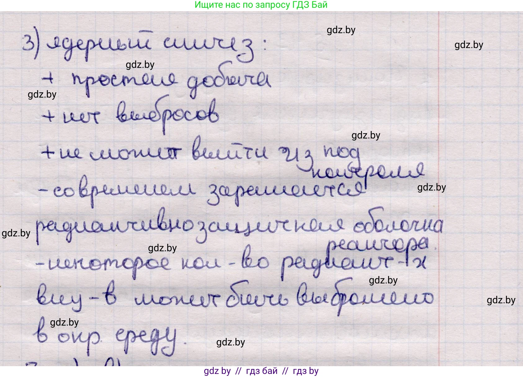 Физика, 11 класс Учебник, авторы: Жилко Виталий Владимирович, Маркович Леонид Григорьевич, Сокольский Анатолий Алексеевич, издательство Народная асвета, Минск, 2021, страница 250, номер 6, Решение 1 (продолжение 2)