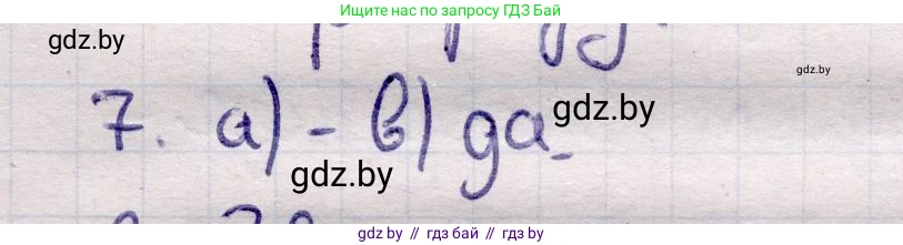 Физика, 11 класс Учебник, авторы: Жилко Виталий Владимирович, Маркович Леонид Григорьевич, Сокольский Анатолий Алексеевич, издательство Народная асвета, Минск, 2021, страница 251, номер 7, Решение 1