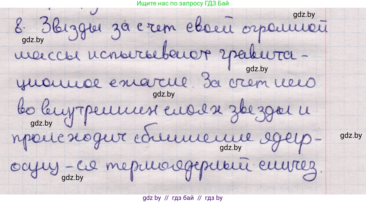 Физика, 11 класс Учебник, авторы: Жилко Виталий Владимирович, Маркович Леонид Григорьевич, Сокольский Анатолий Алексеевич, издательство Народная асвета, Минск, 2021, страница 251, номер 8, Решение 1