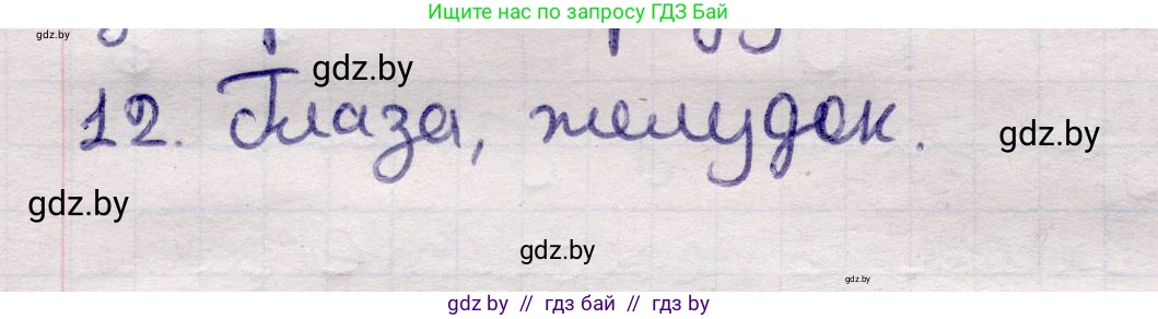 Физика, 11 класс Учебник, авторы: Жилко Виталий Владимирович, Маркович Леонид Григорьевич, Сокольский Анатолий Алексеевич, издательство Народная асвета, Минск, 2021, страница 258, номер 12, Решение 1