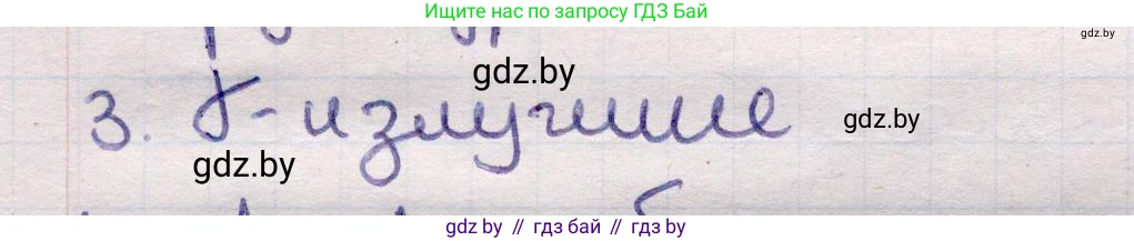 Физика, 11 класс Учебник, авторы: Жилко Виталий Владимирович, Маркович Леонид Григорьевич, Сокольский Анатолий Алексеевич, издательство Народная асвета, Минск, 2021, страница 258, номер 3, Решение 1