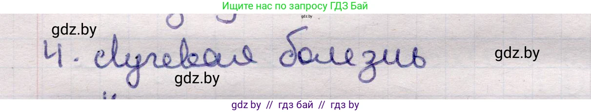 Физика, 11 класс Учебник, авторы: Жилко Виталий Владимирович, Маркович Леонид Григорьевич, Сокольский Анатолий Алексеевич, издательство Народная асвета, Минск, 2021, страница 258, номер 4, Решение 1