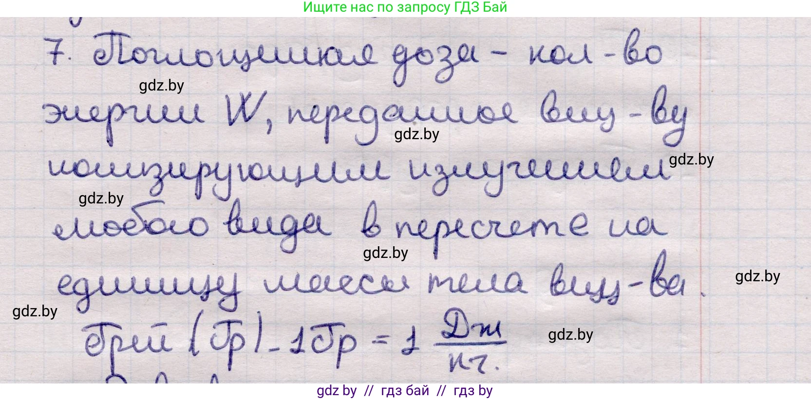 Физика, 11 класс Учебник, авторы: Жилко Виталий Владимирович, Маркович Леонид Григорьевич, Сокольский Анатолий Алексеевич, издательство Народная асвета, Минск, 2021, страница 258, номер 7, Решение 1