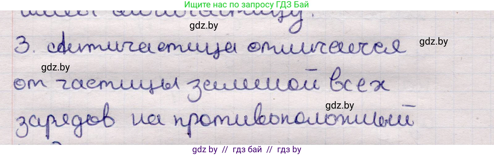 Физика, 11 класс Учебник, авторы: Жилко Виталий Владимирович, Маркович Леонид Григорьевич, Сокольский Анатолий Алексеевич, издательство Народная асвета, Минск, 2021, страница 262, номер 3, Решение 1