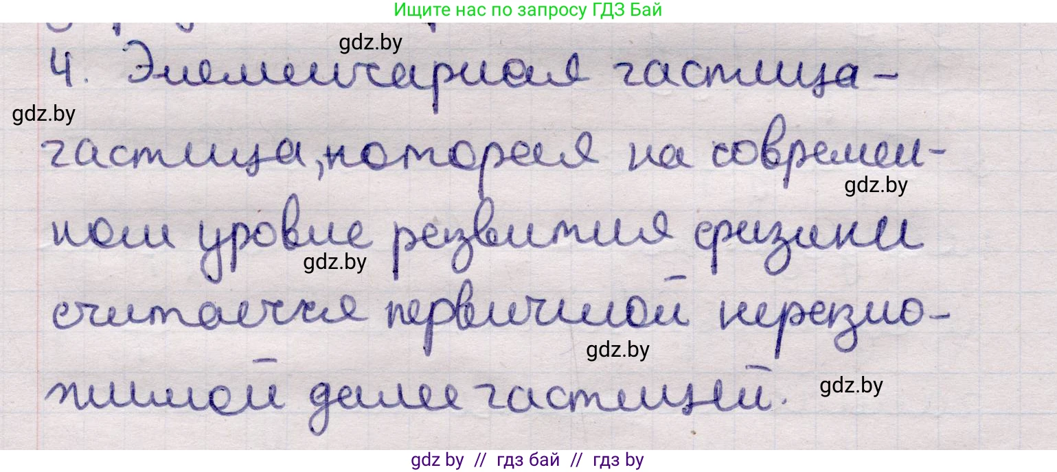 Физика, 11 класс Учебник, авторы: Жилко Виталий Владимирович, Маркович Леонид Григорьевич, Сокольский Анатолий Алексеевич, издательство Народная асвета, Минск, 2021, страница 262, номер 4, Решение 1
