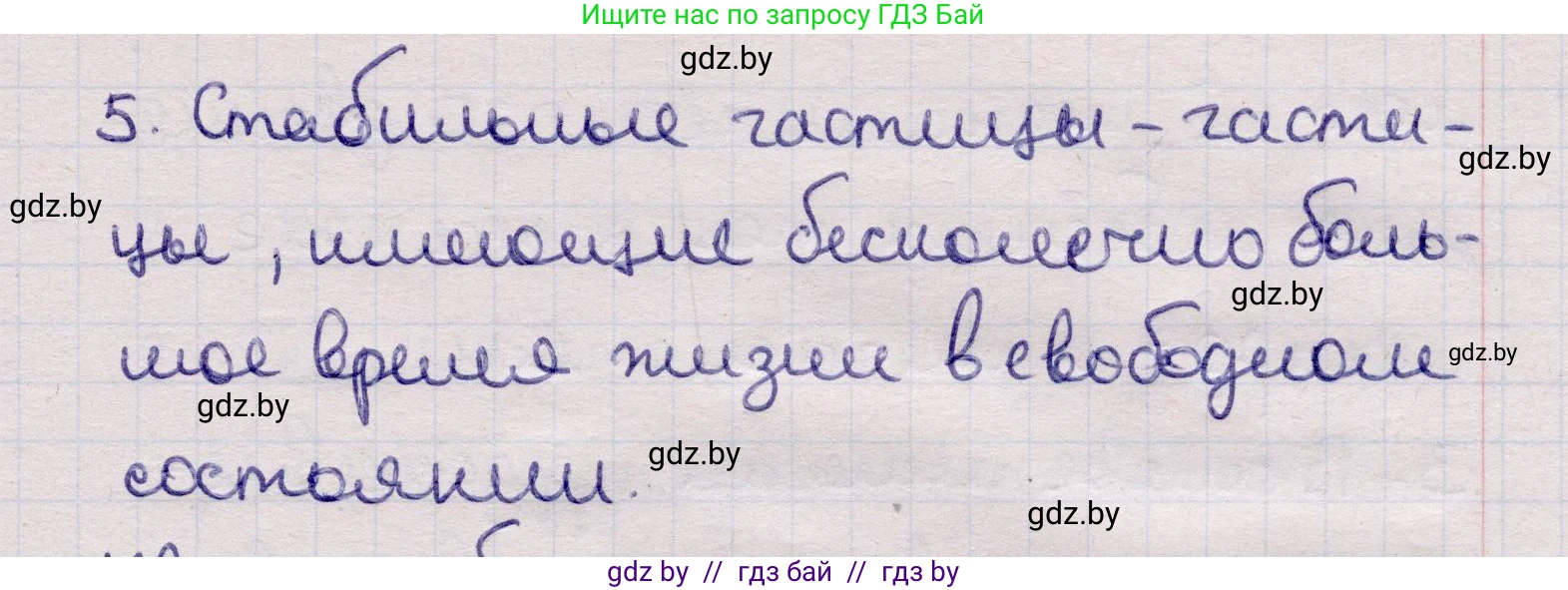 Физика, 11 класс Учебник, авторы: Жилко Виталий Владимирович, Маркович Леонид Григорьевич, Сокольский Анатолий Алексеевич, издательство Народная асвета, Минск, 2021, страница 262, номер 5, Решение 1