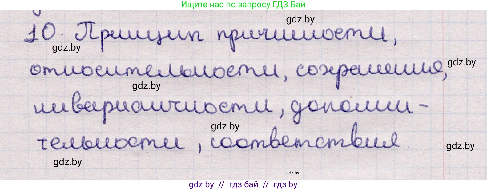 Физика, 11 класс Учебник, авторы: Жилко Виталий Владимирович, Маркович Леонид Григорьевич, Сокольский Анатолий Алексеевич, издательство Народная асвета, Минск, 2021, страница 273, номер 10, Решение 1