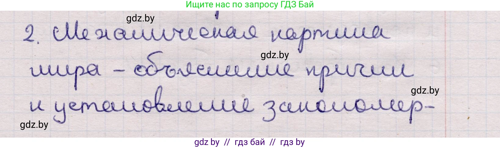 Физика, 11 класс Учебник, авторы: Жилко Виталий Владимирович, Маркович Леонид Григорьевич, Сокольский Анатолий Алексеевич, издательство Народная асвета, Минск, 2021, страница 272, номер 2, Решение 1