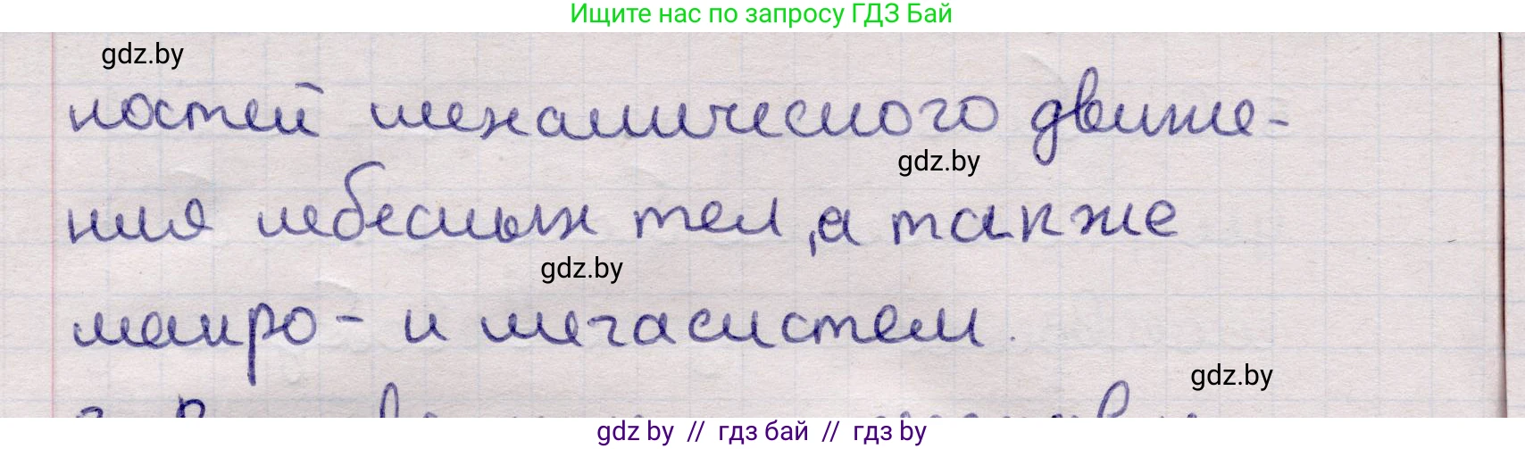 Физика, 11 класс Учебник, авторы: Жилко Виталий Владимирович, Маркович Леонид Григорьевич, Сокольский Анатолий Алексеевич, издательство Народная асвета, Минск, 2021, страница 272, номер 2, Решение 1 (продолжение 2)