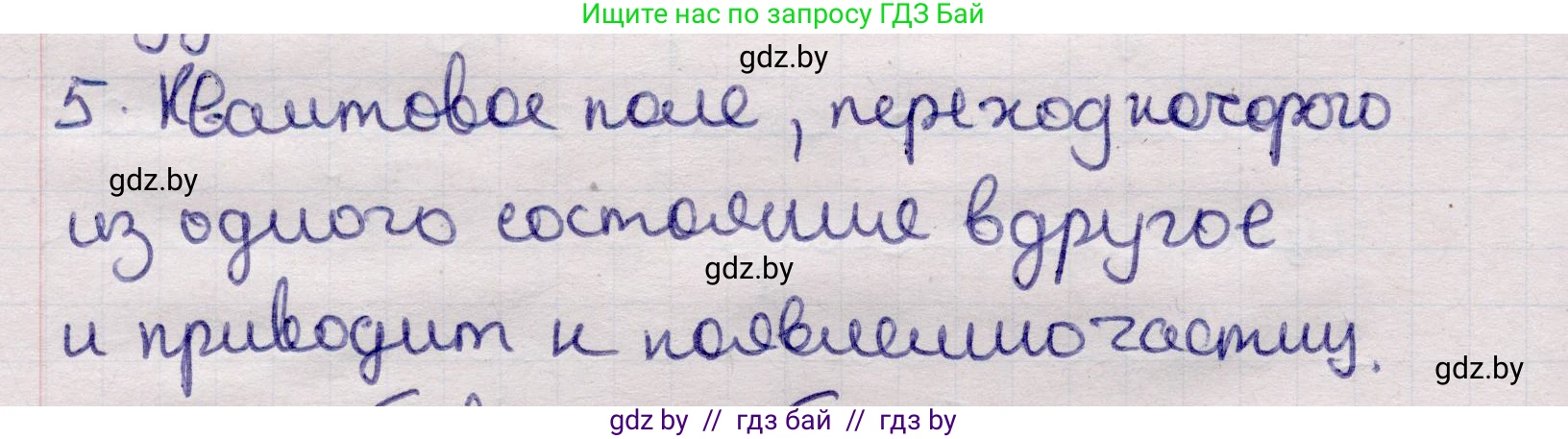 Физика, 11 класс Учебник, авторы: Жилко Виталий Владимирович, Маркович Леонид Григорьевич, Сокольский Анатолий Алексеевич, издательство Народная асвета, Минск, 2021, страница 272, номер 5, Решение 1