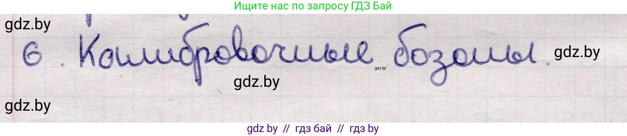Физика, 11 класс Учебник, авторы: Жилко Виталий Владимирович, Маркович Леонид Григорьевич, Сокольский Анатолий Алексеевич, издательство Народная асвета, Минск, 2021, страница 273, номер 6, Решение 1