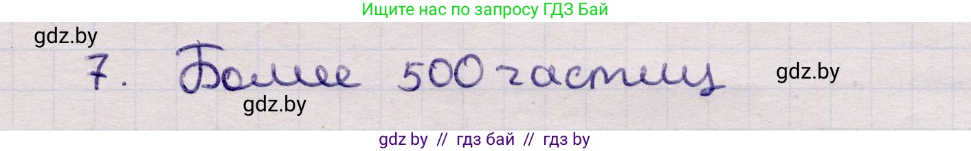 Физика, 11 класс Учебник, авторы: Жилко Виталий Владимирович, Маркович Леонид Григорьевич, Сокольский Анатолий Алексеевич, издательство Народная асвета, Минск, 2021, страница 273, номер 7, Решение 1