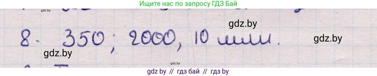 Физика, 11 класс Учебник, авторы: Жилко Виталий Владимирович, Маркович Леонид Григорьевич, Сокольский Анатолий Алексеевич, издательство Народная асвета, Минск, 2021, страница 273, номер 8, Решение 1