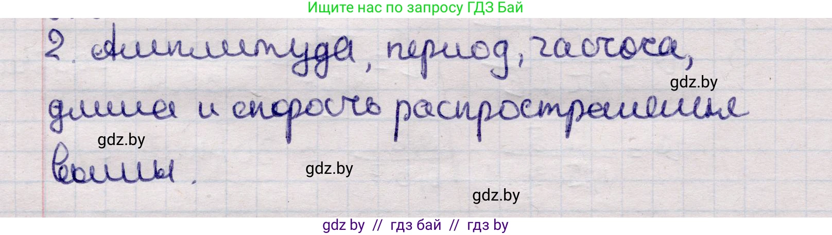 Физика, 11 класс Учебник, авторы: Жилко Виталий Владимирович, Маркович Леонид Григорьевич, Сокольский Анатолий Алексеевич, издательство Народная асвета, Минск, 2021, страница 37, номер 2, Решение 1
