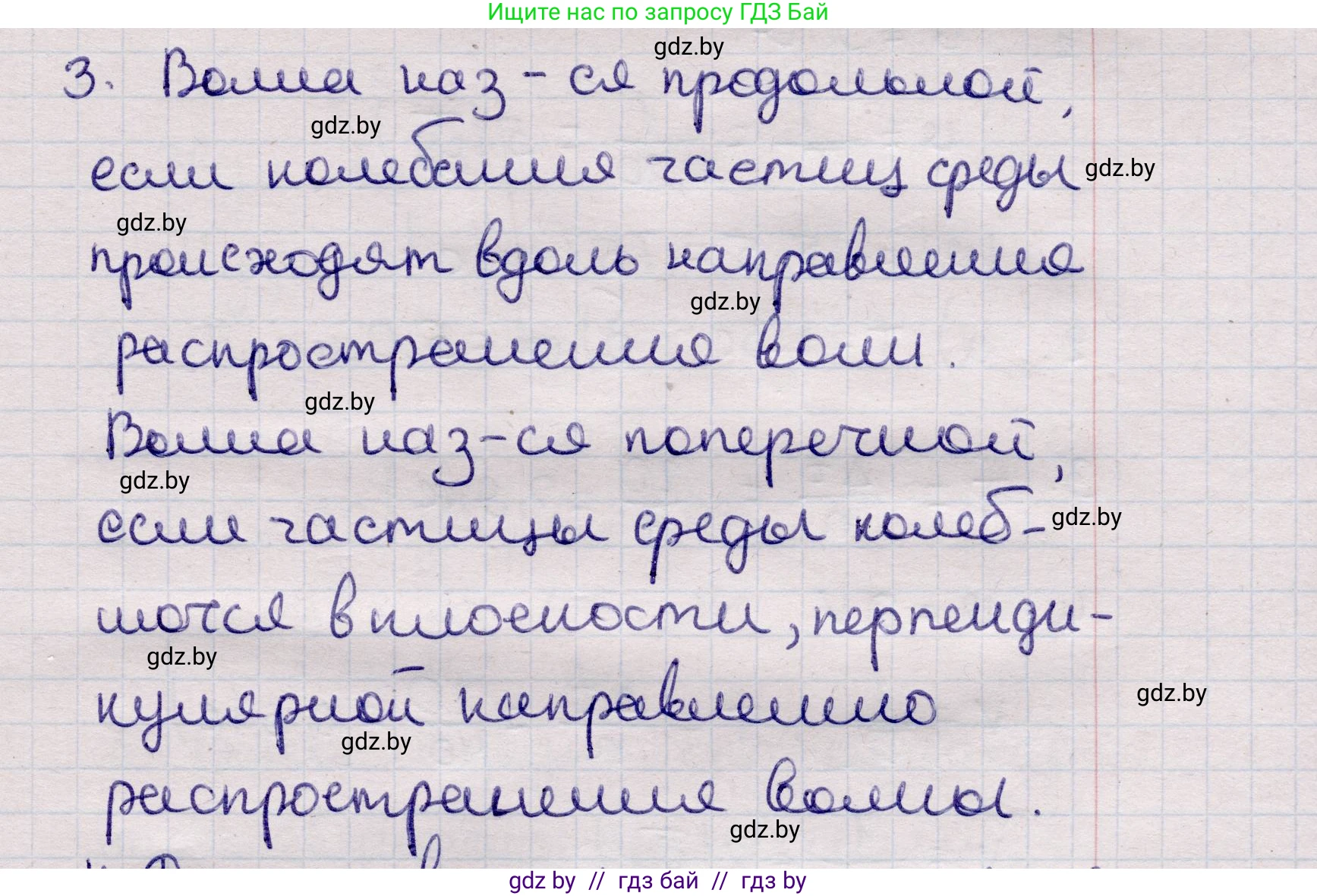 Физика, 11 класс Учебник, авторы: Жилко Виталий Владимирович, Маркович Леонид Григорьевич, Сокольский Анатолий Алексеевич, издательство Народная асвета, Минск, 2021, страница 37, номер 3, Решение 1