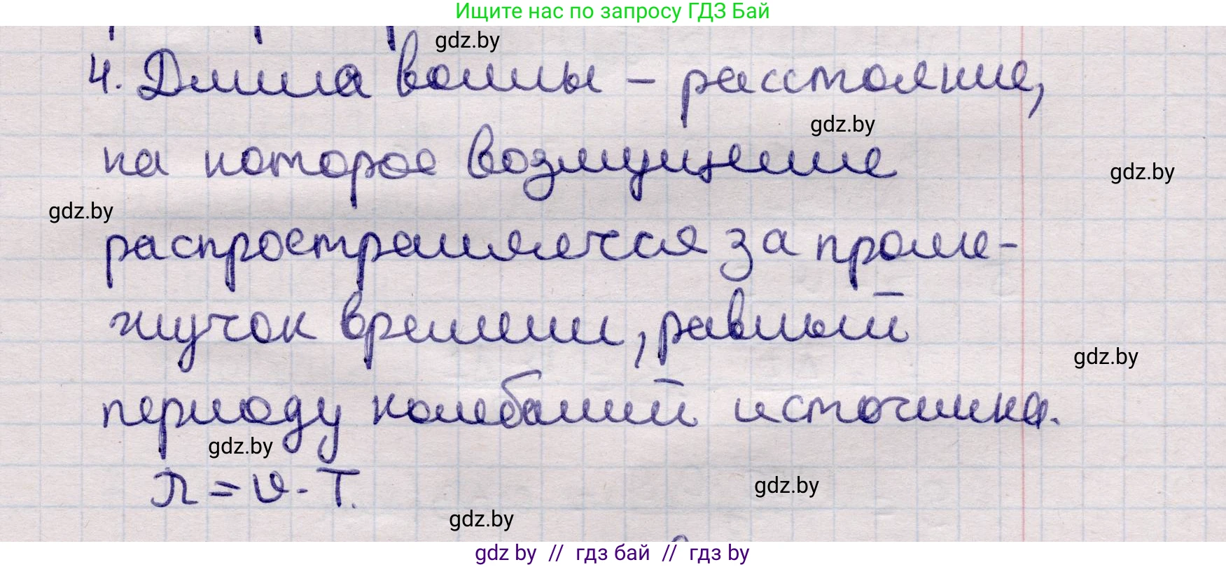 Физика, 11 класс Учебник, авторы: Жилко Виталий Владимирович, Маркович Леонид Григорьевич, Сокольский Анатолий Алексеевич, издательство Народная асвета, Минск, 2021, страница 37, номер 4, Решение 1