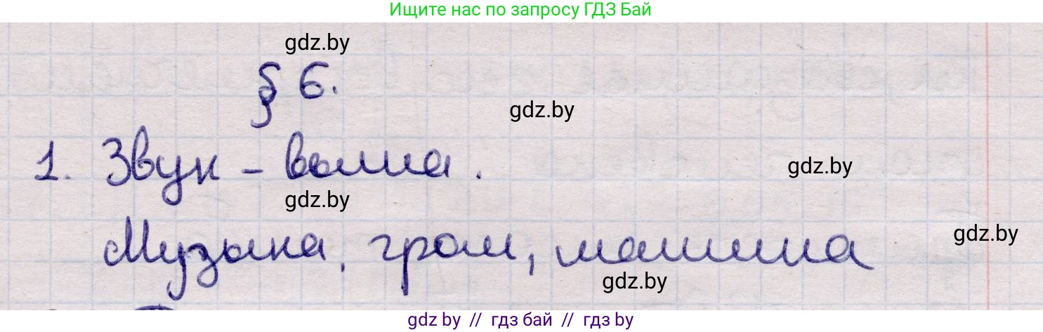 Физика, 11 класс Учебник, авторы: Жилко Виталий Владимирович, Маркович Леонид Григорьевич, Сокольский Анатолий Алексеевич, издательство Народная асвета, Минск, 2021, страница 44, номер 1, Решение 1