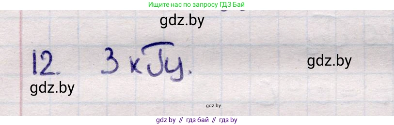 Физика, 11 класс Учебник, авторы: Жилко Виталий Владимирович, Маркович Леонид Григорьевич, Сокольский Анатолий Алексеевич, издательство Народная асвета, Минск, 2021, страница 45, номер 12, Решение 1