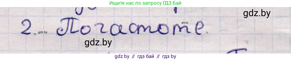 Физика, 11 класс Учебник, авторы: Жилко Виталий Владимирович, Маркович Леонид Григорьевич, Сокольский Анатолий Алексеевич, издательство Народная асвета, Минск, 2021, страница 44, номер 2, Решение 1
