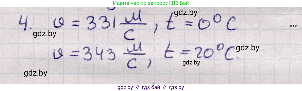 Физика, 11 класс Учебник, авторы: Жилко Виталий Владимирович, Маркович Леонид Григорьевич, Сокольский Анатолий Алексеевич, издательство Народная асвета, Минск, 2021, страница 44, номер 4, Решение 1