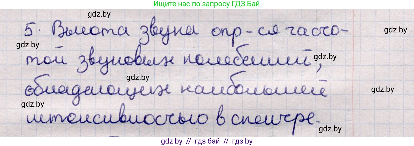 Физика, 11 класс Учебник, авторы: Жилко Виталий Владимирович, Маркович Леонид Григорьевич, Сокольский Анатолий Алексеевич, издательство Народная асвета, Минск, 2021, страница 44, номер 5, Решение 1