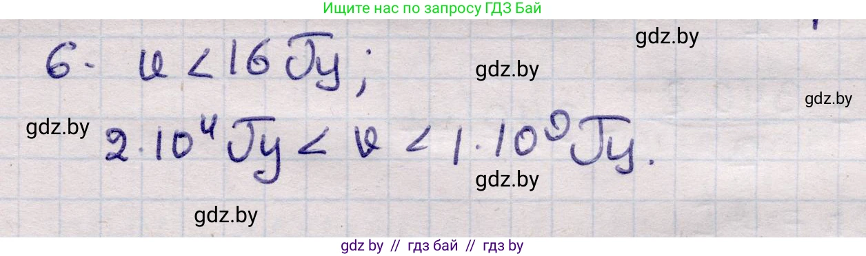Физика, 11 класс Учебник, авторы: Жилко Виталий Владимирович, Маркович Леонид Григорьевич, Сокольский Анатолий Алексеевич, издательство Народная асвета, Минск, 2021, страница 44, номер 6, Решение 1