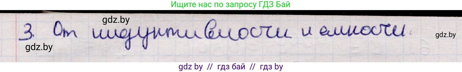 Физика, 11 класс Учебник, авторы: Жилко Виталий Владимирович, Маркович Леонид Григорьевич, Сокольский Анатолий Алексеевич, издательство Народная асвета, Минск, 2021, страница 57, номер 3, Решение 1