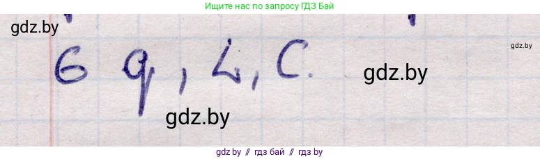 Физика, 11 класс Учебник, авторы: Жилко Виталий Владимирович, Маркович Леонид Григорьевич, Сокольский Анатолий Алексеевич, издательство Народная асвета, Минск, 2021, страница 57, номер 6, Решение 1