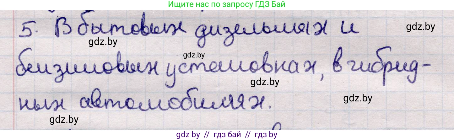 Физика, 11 класс Учебник, авторы: Жилко Виталий Владимирович, Маркович Леонид Григорьевич, Сокольский Анатолий Алексеевич, издательство Народная асвета, Минск, 2021, страница 63, номер 5, Решение 1