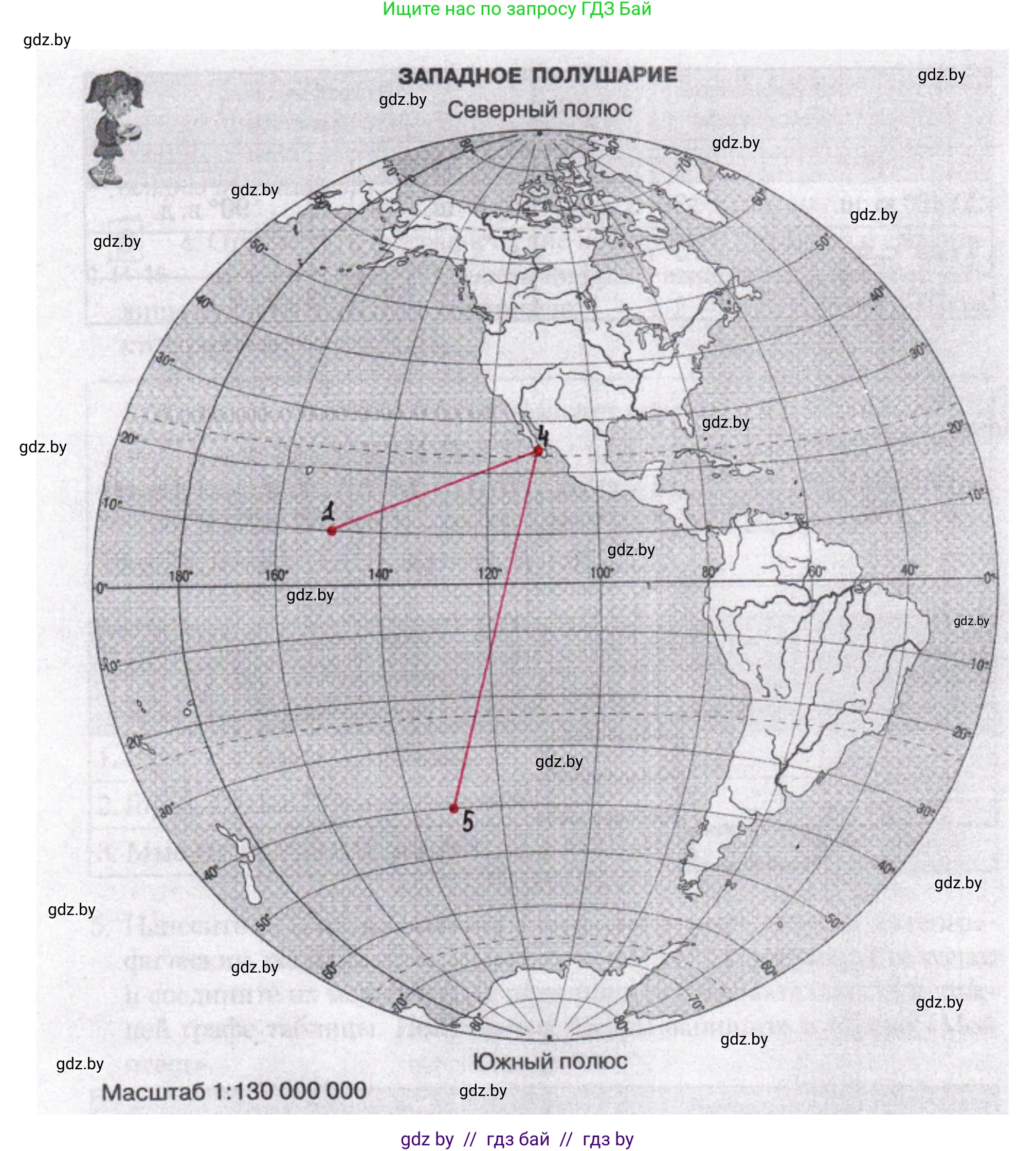 География, 6 класс Тетрадь для практических работ, авторы: Кольмакова Елена Генадьевна, Пикулик Валентина Владимировна, издательство Аверсэв, Минск, 2023, страница 16, номер 5, Решение