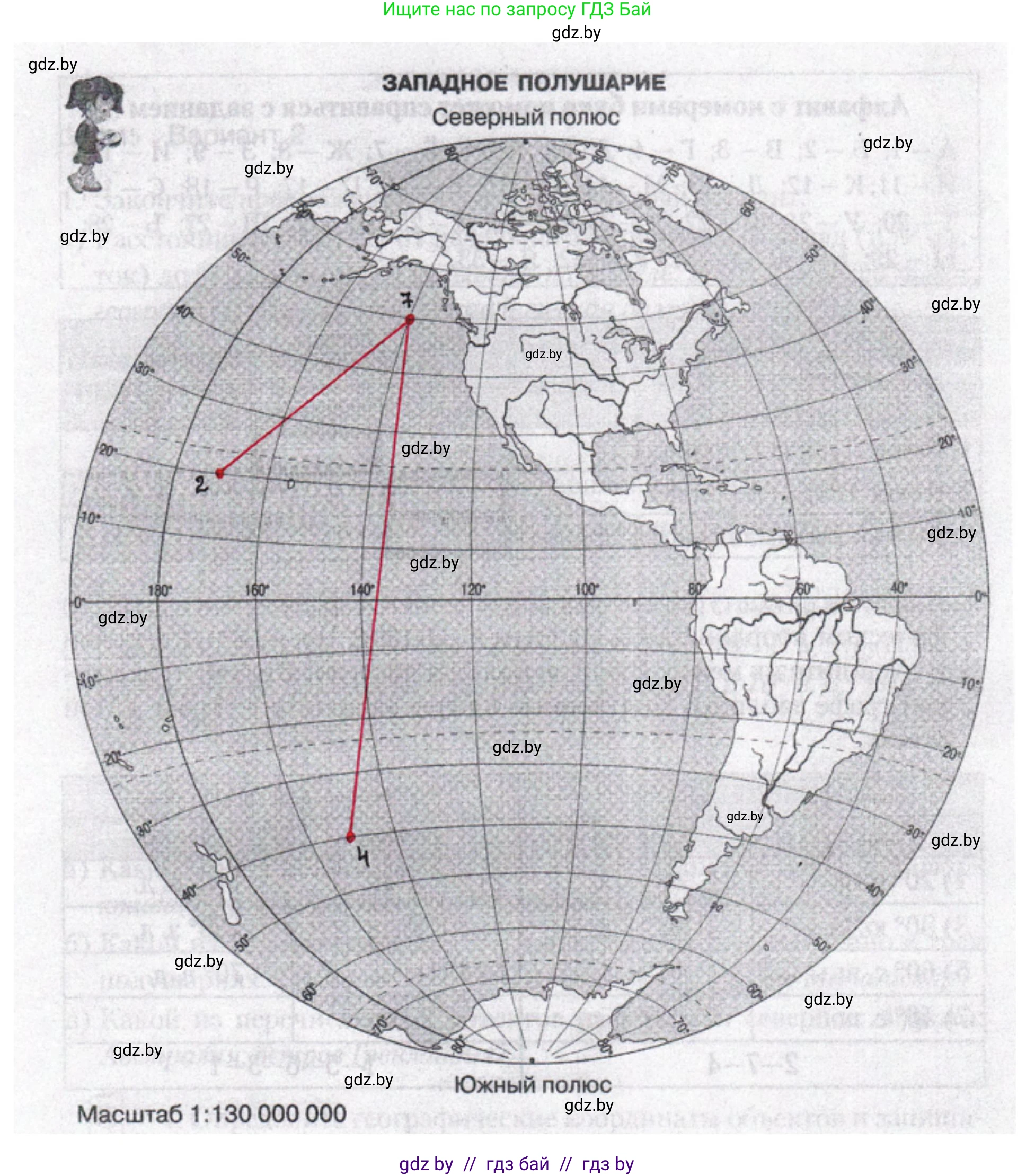 География, 6 класс Тетрадь для практических работ, авторы: Кольмакова Елена Генадьевна, Пикулик Валентина Владимировна, издательство Аверсэв, Минск, 2023, страница 21, номер 5, Решение
