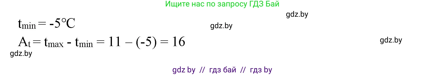 География, 6 класс Тетрадь для практических работ, авторы: Кольмакова Елена Генадьевна, Пикулик Валентина Владимировна, издательство Аверсэв, Минск, 2023, страница 34, номер 1, Решение (продолжение 2)