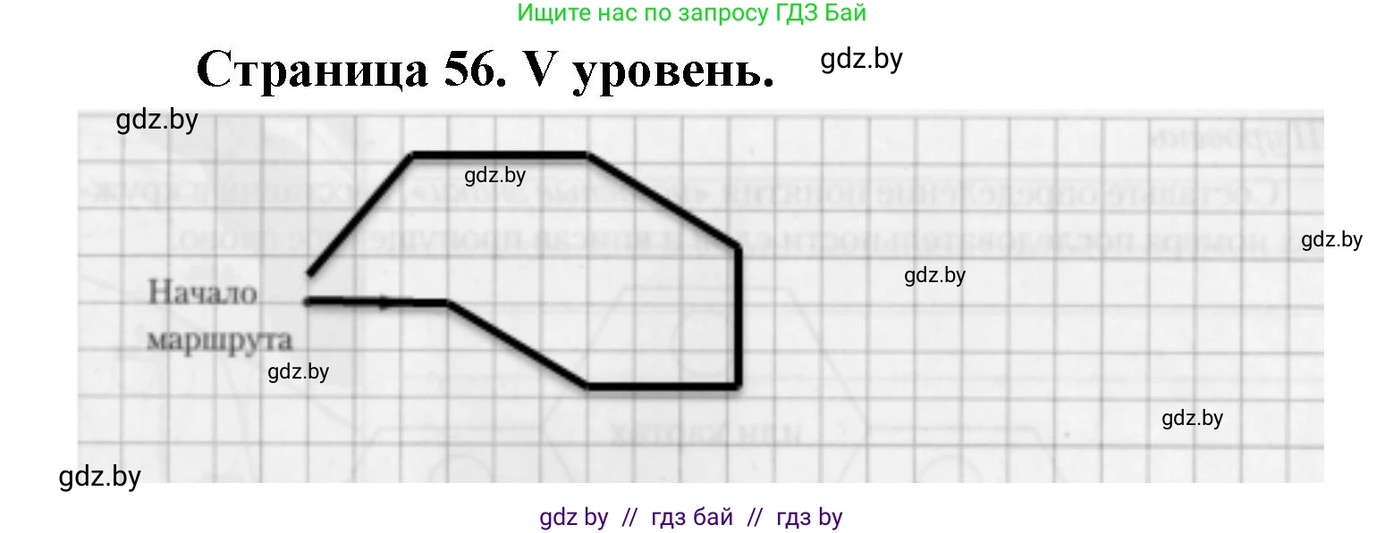 География, 6 класс Тетрадь для практических работ, авторы: Кольмакова Елена Генадьевна, Пикулик Валентина Владимировна, издательство Аверсэв, Минск, 2023, страница 56, Решение