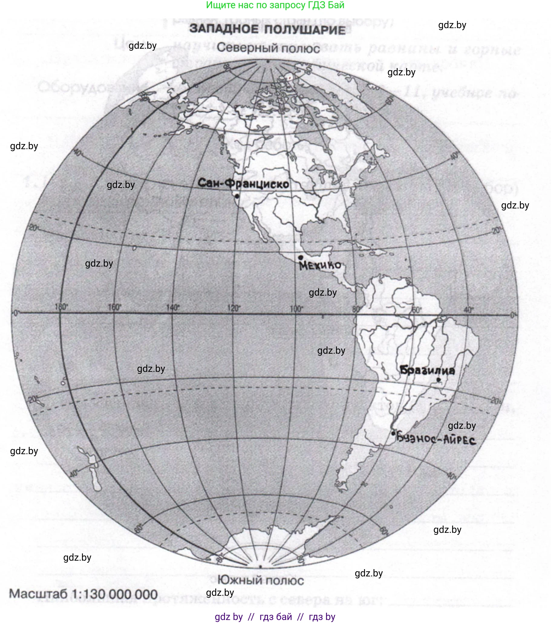 География, 6 класс Тетрадь для практических работ, авторы: Витченко Александр Николаевич, Станкевич Наталья Григорьевна, издательство Аверсэв, Минск, 2024, голубого цвета, страница 8, номер 2, Решение