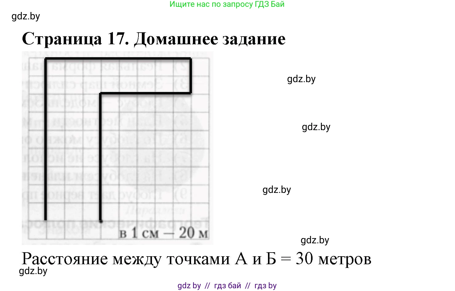 География, 6 класс рабочая тетрадь, авторы: Кольмакова Елена Генадьевна, Пикулик Валентина Владимировна, издательство Аверсэв, Минск, 2022, бирюзового цвета, страница 17, Решение