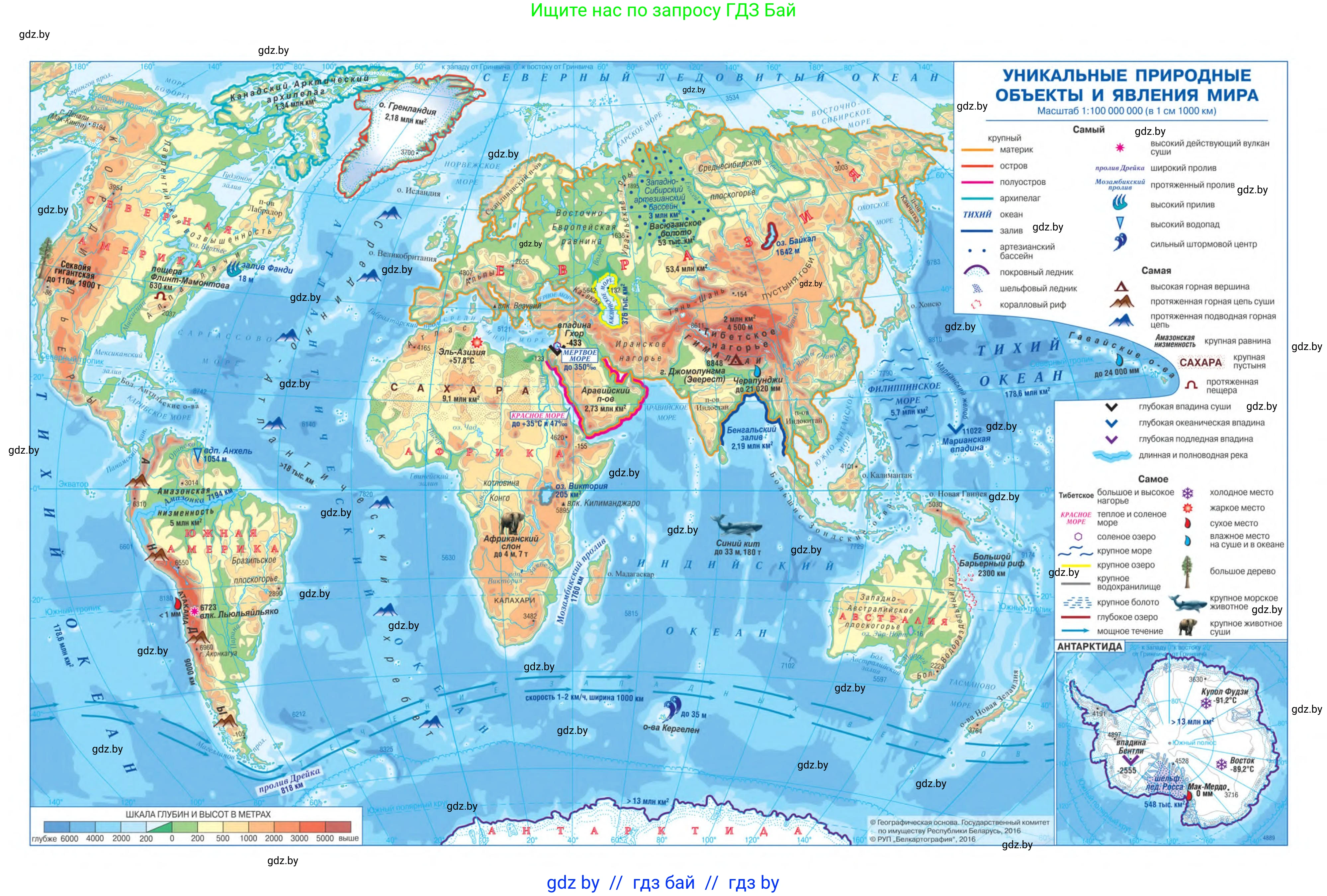 География, 6 класс Учебник, авторы: Кольмакова Елена Генадьевна, Пикулик Валентина Владимировна, издательство Народная асвета, Минск, 2022, 
