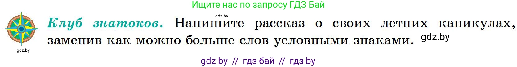 География, 6 класс Учебник, авторы: Кольмакова Елена Генадьевна, Пикулик Валентина Владимировна, издательство Народная асвета, Минск, 2022, страница 23, Условие