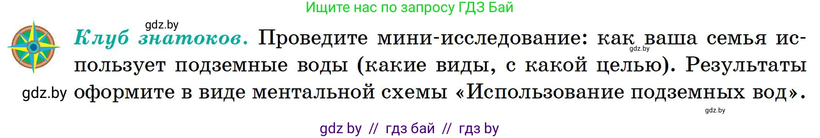 География, 6 класс Учебник, авторы: Кольмакова Елена Генадьевна, Пикулик Валентина Владимировна, издательство Народная асвета, Минск, 2022, страница 141, Условие