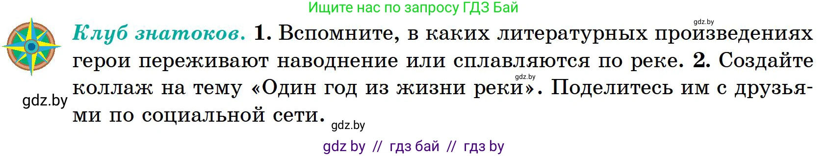 География, 6 класс Учебник, авторы: Кольмакова Елена Генадьевна, Пикулик Валентина Владимировна, издательство Народная асвета, Минск, 2022, страница 150, Условие
