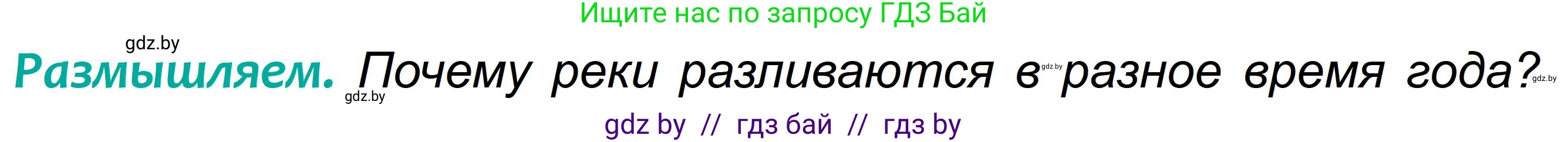 География, 6 класс Учебник, авторы: Кольмакова Елена Генадьевна, Пикулик Валентина Владимировна, издательство Народная асвета, Минск, 2022, страница 146, Условие