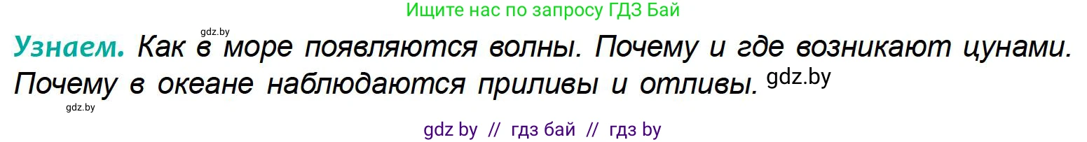 География, 6 класс Учебник, авторы: Кольмакова Елена Генадьевна, Пикулик Валентина Владимировна, издательство Народная асвета, Минск, 2022, страница 130, Условие