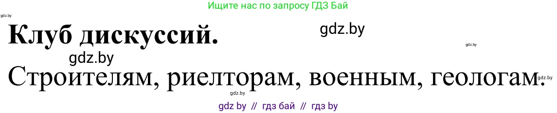 География, 6 класс Учебник, авторы: Кольмакова Елена Генадьевна, Пикулик Валентина Владимировна, издательство Народная асвета, Минск, 2022, страница 23, Решение